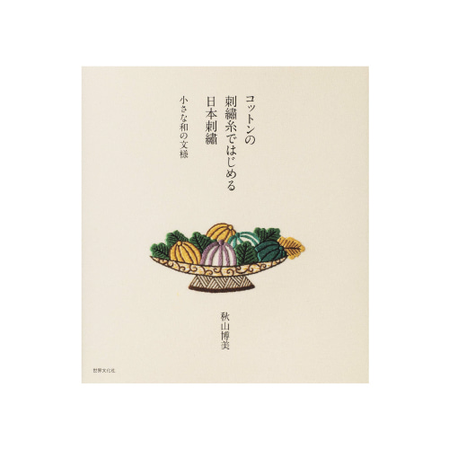 (도서) 코튼 자수실로 시작하는 일본 자수(84248)