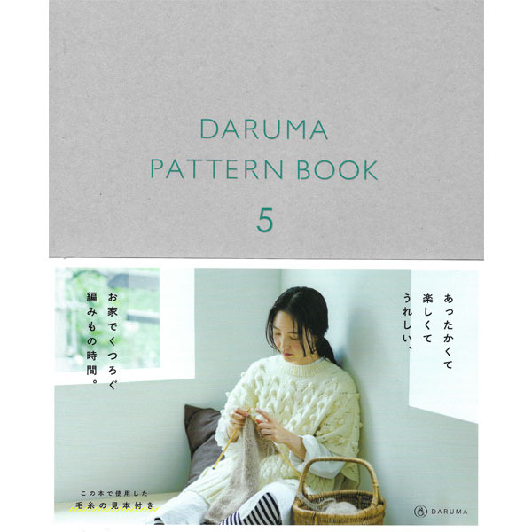[도서] DARUMA PATTERN BOOK 5(76912-2)