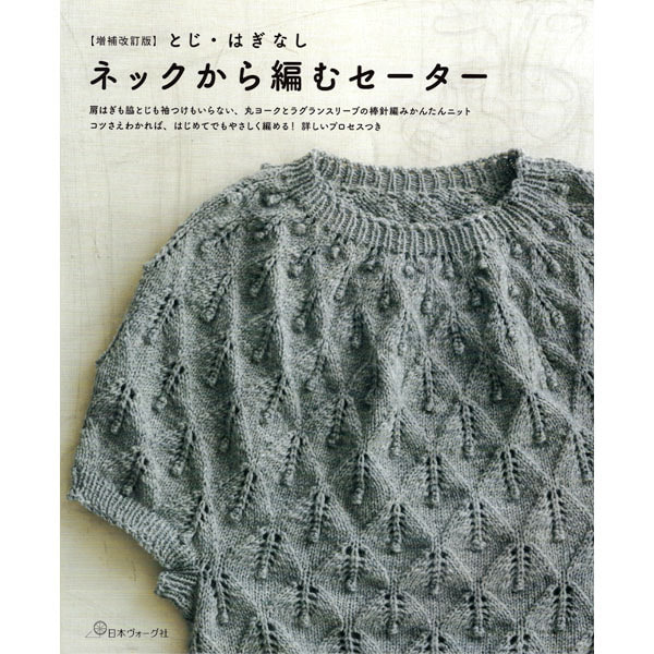 [도서] 탑다운 손뜨개 스웨터(061384)