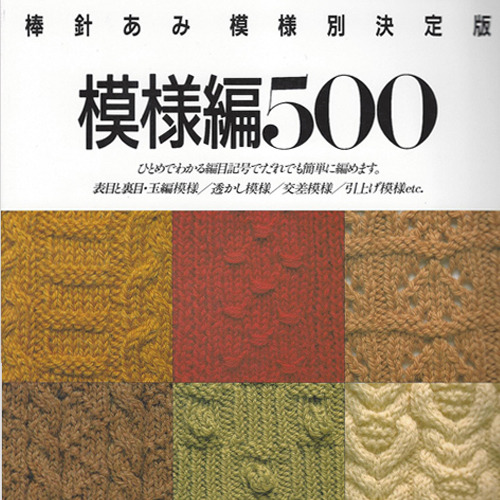 (도서) 패턴북500(01588)