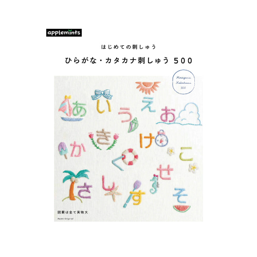 (도서) 첫 자수-히라가나 카타카나 자수 500(08415)