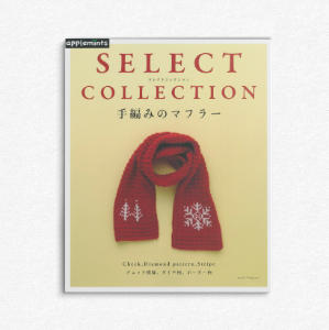 (도서) SELECT COLLECTION-손뜨개 머플러(08644)