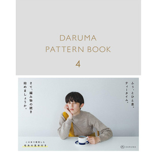 (도서) DARUMA PATTERN BOOK 4(60978)